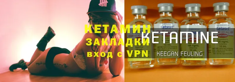 omg ссылка  цена   Кузнецк  КЕТАМИН VHQ 