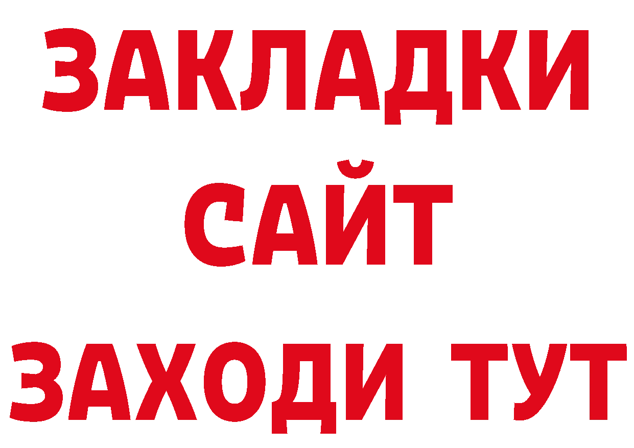 БУТИРАТ BDO 33% сайт нарко площадка hydra Кузнецк